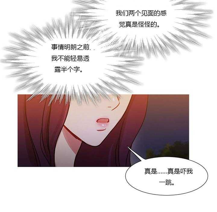 《冷艳之殇》第26话 26_妻子的反击 第60页