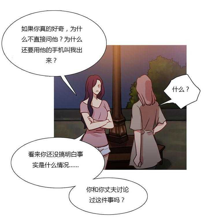 《冷艳之殇》第26话 26_妻子的反击 第61页