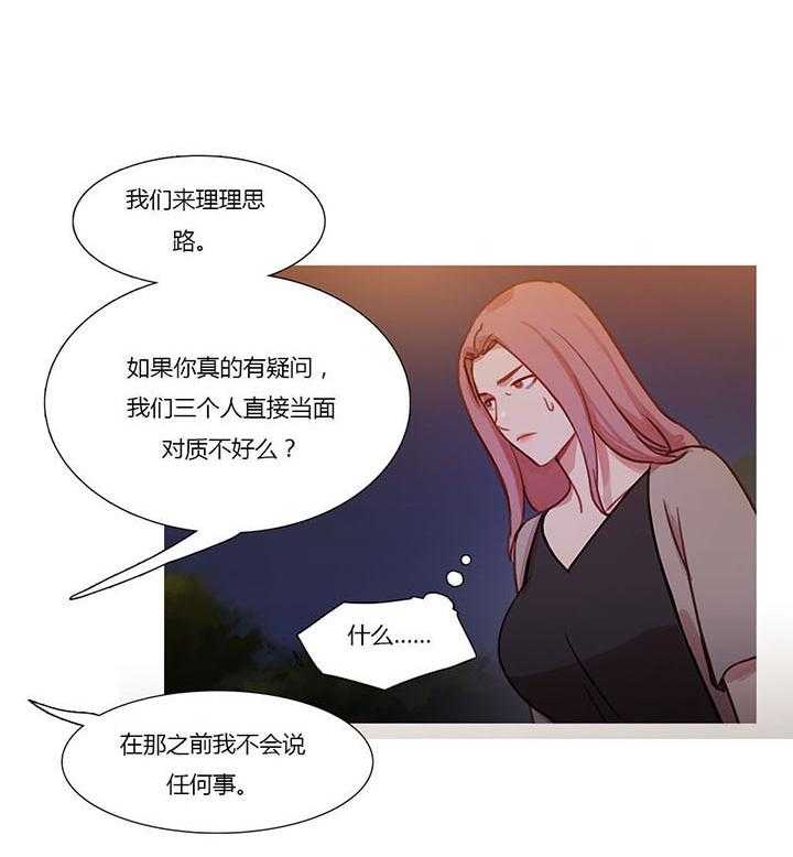 《冷艳之殇》第26话 26_妻子的反击 第62页