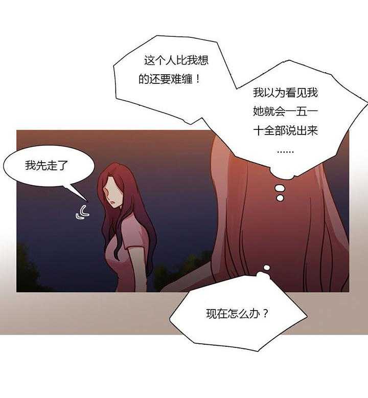 《冷艳之殇》第26话 26_妻子的反击 第63页