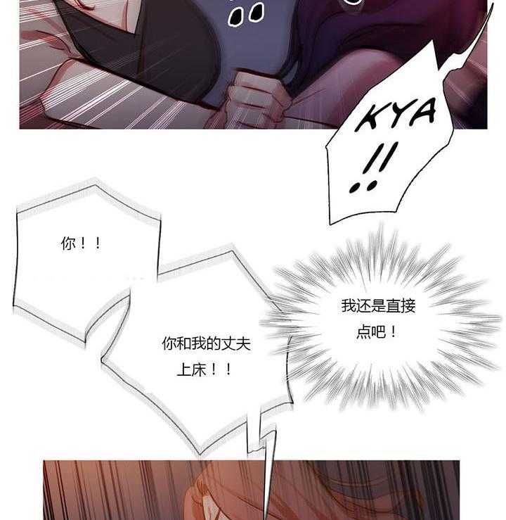 《冷艳之殇》第26话 26_妻子的反击 第65页