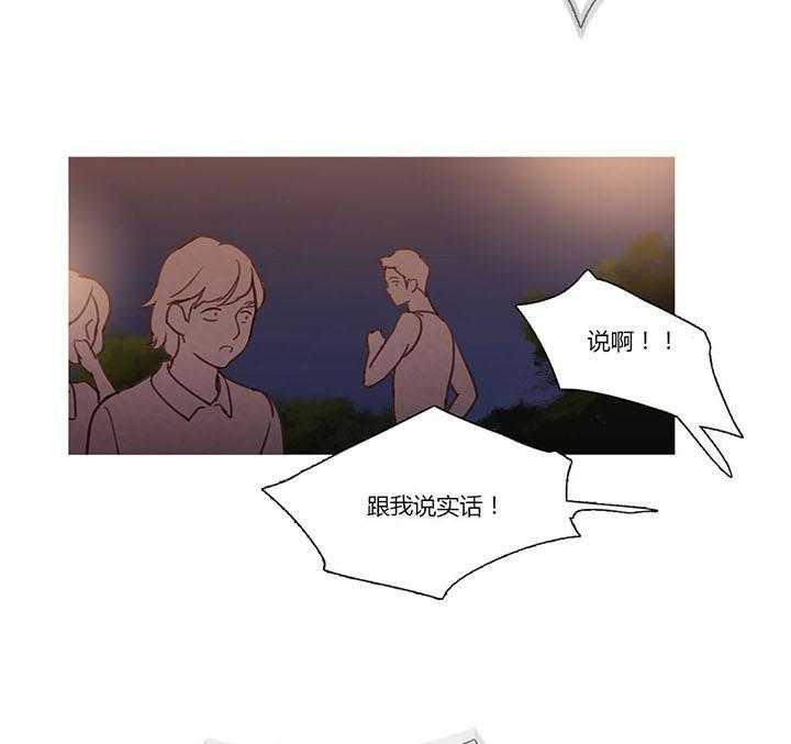 《冷艳之殇》第26话 26_妻子的反击 第67页
