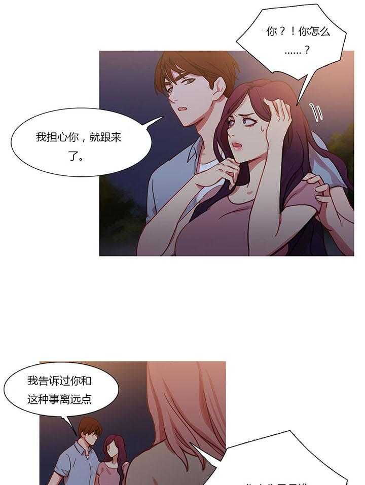 《冷艳之殇》第26话 26_妻子的反击 第72页
