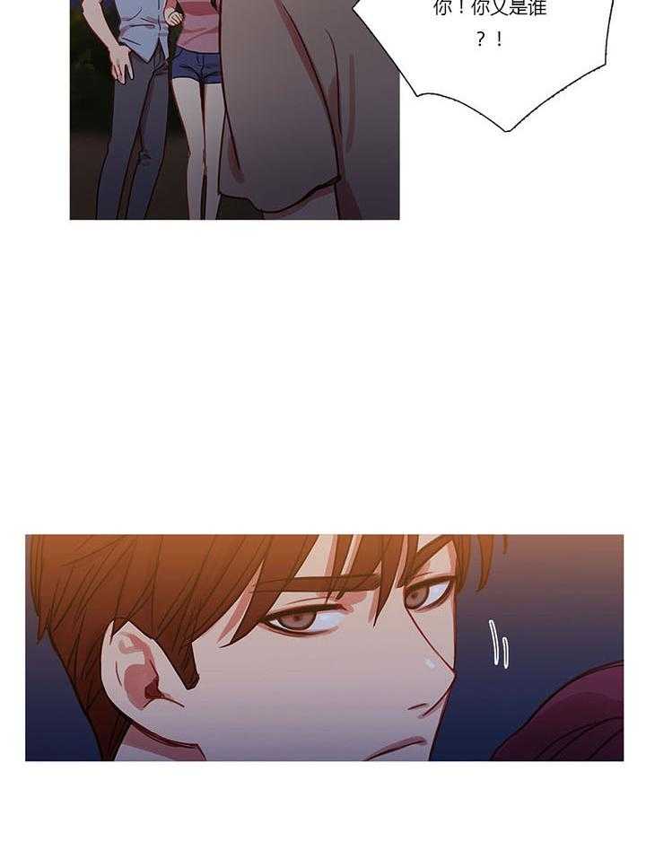 《冷艳之殇》第26话 26_妻子的反击 第73页