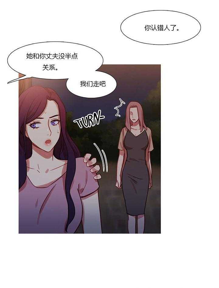 《冷艳之殇》第26话 26_妻子的反击 第74页