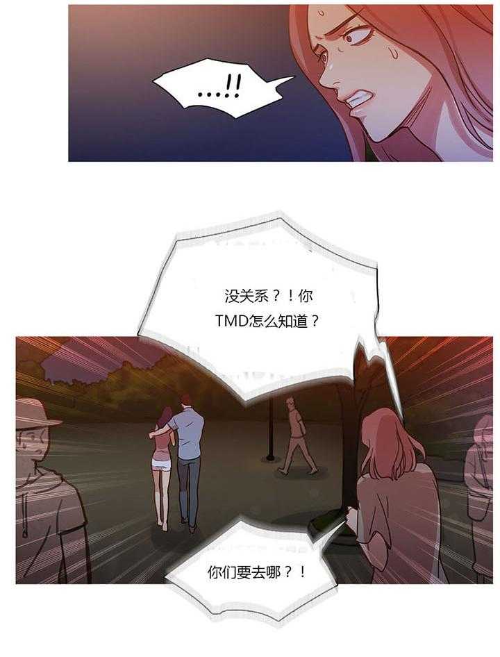 《冷艳之殇》第26话 26_妻子的反击 第75页