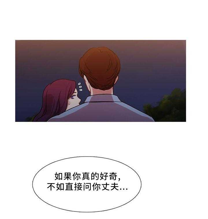 《冷艳之殇》第26话 26_妻子的反击 第76页