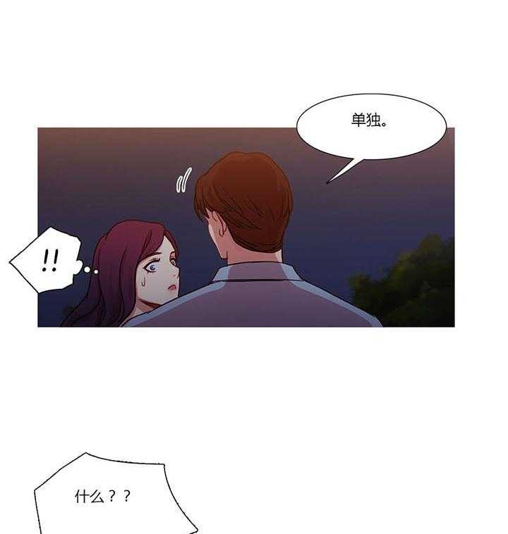 《冷艳之殇》第26话 26_妻子的反击 第77页