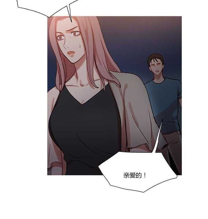 《冷艳之殇》第26话 26_妻子的反击 第78页