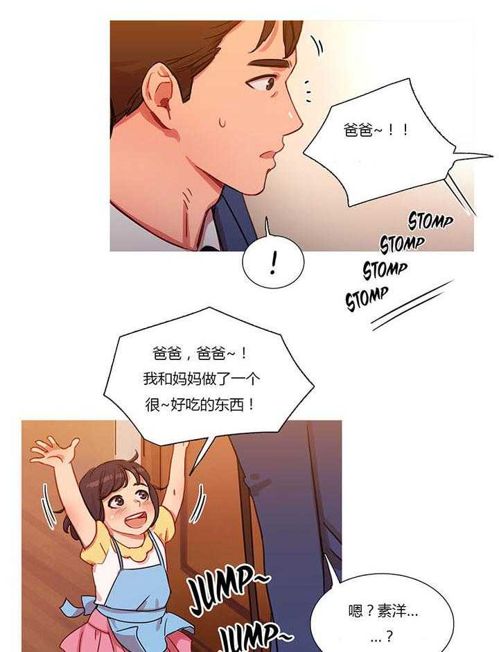《冷艳之殇》第26话 26_妻子的反击 第8页