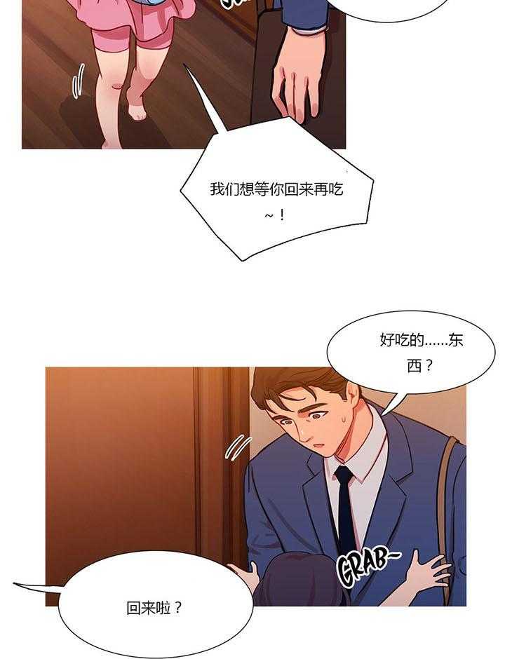 《冷艳之殇》第26话 26_妻子的反击 第9页