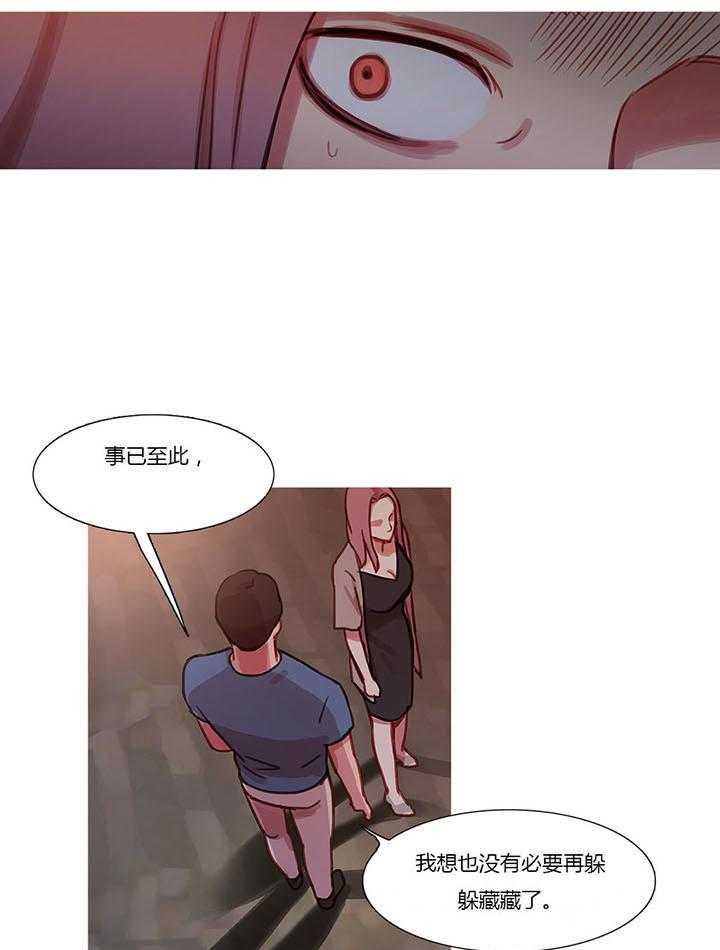 《冷艳之殇》第27话 27_争吵 第10页