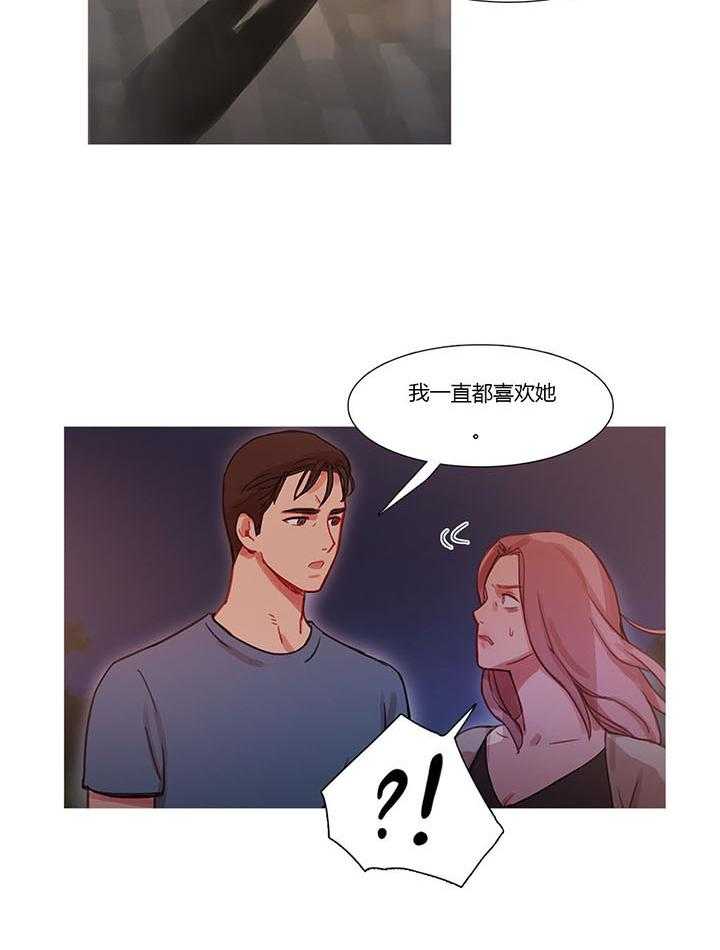 《冷艳之殇》第27话 27_争吵 第11页