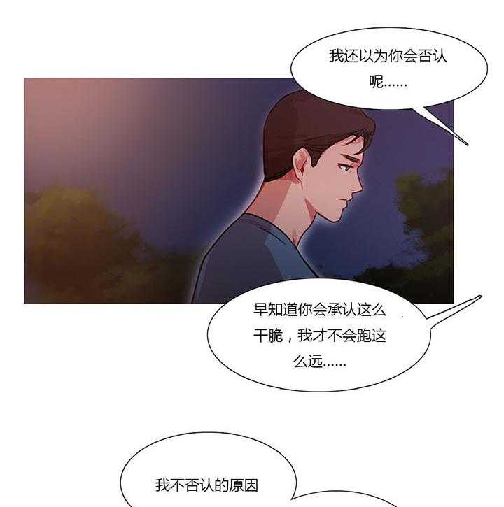 《冷艳之殇》第27话 27_争吵 第13页