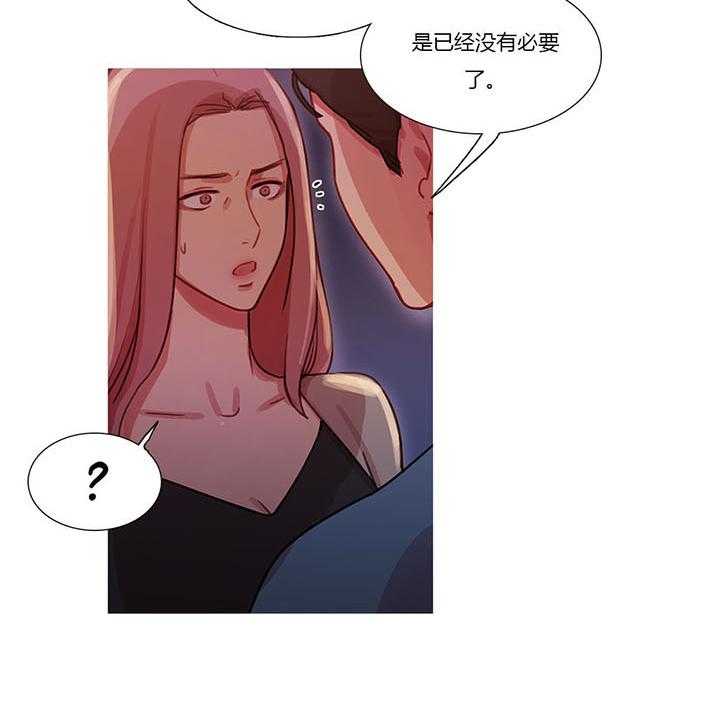 《冷艳之殇》第27话 27_争吵 第14页