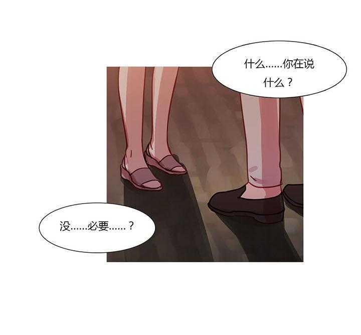 《冷艳之殇》第27话 27_争吵 第15页