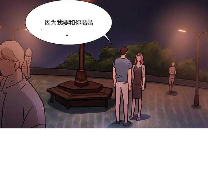 《冷艳之殇》第27话 27_争吵 第17页