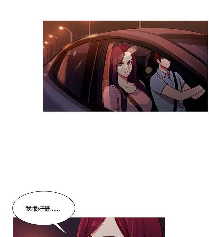 《冷艳之殇》第27话 27_争吵 第19页