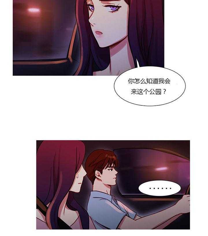 《冷艳之殇》第27话 27_争吵 第20页