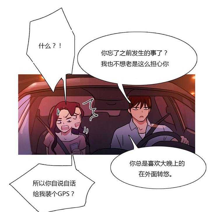 《冷艳之殇》第27话 27_争吵 第22页