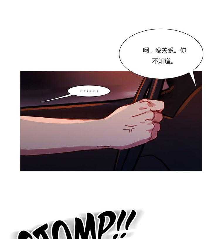 《冷艳之殇》第27话 27_争吵 第27页