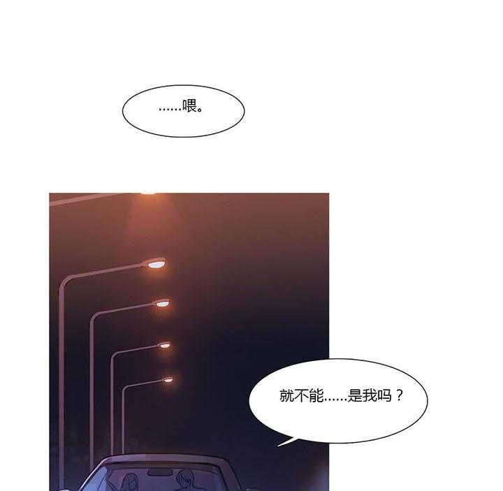《冷艳之殇》第27话 27_争吵 第33页