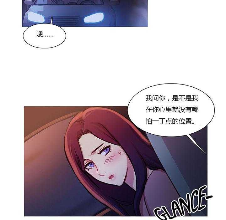 《冷艳之殇》第27话 27_争吵 第34页