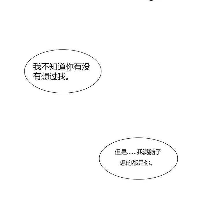 《冷艳之殇》第27话 27_争吵 第35页