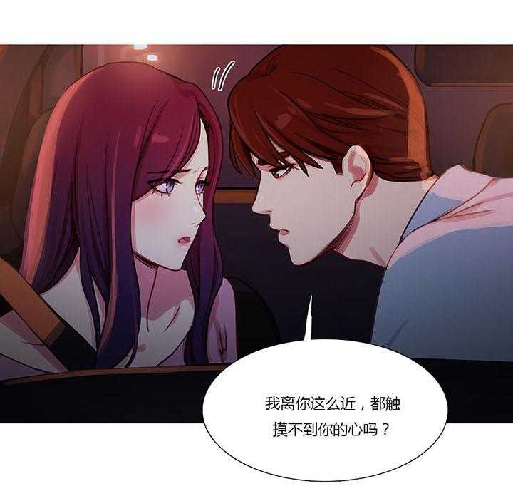《冷艳之殇》第27话 27_争吵 第36页