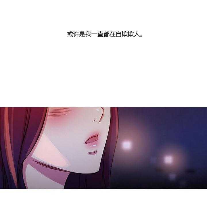 《冷艳之殇》第27话 27_争吵 第37页