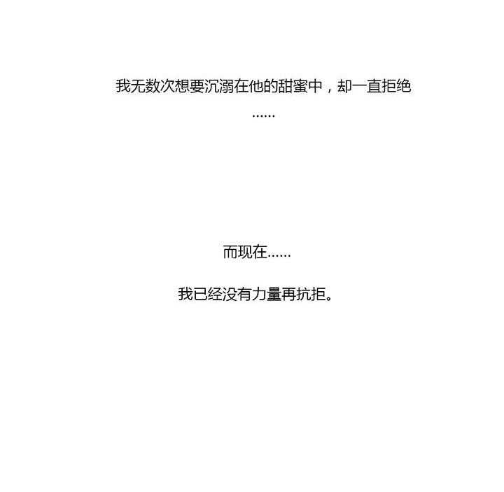 《冷艳之殇》第27话 27_争吵 第38页