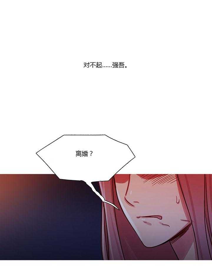 《冷艳之殇》第27话 27_争吵 第39页