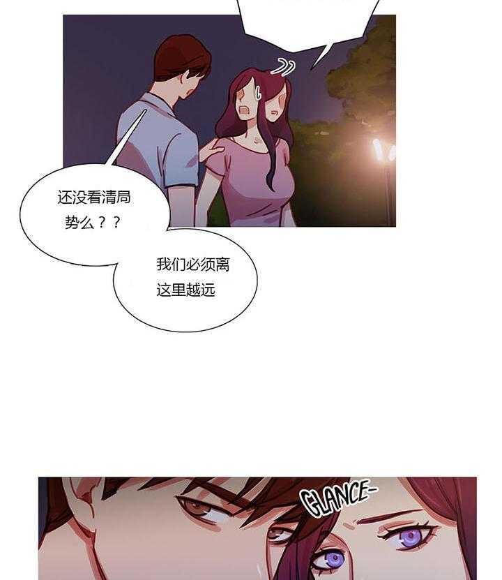 《冷艳之殇》第27话 27_争吵 第3页