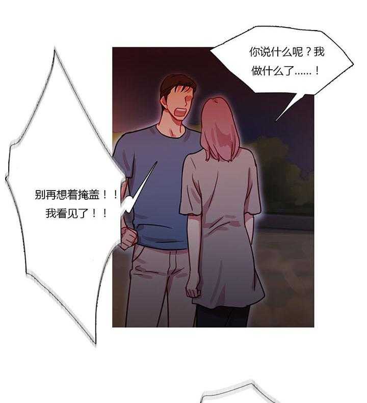 《冷艳之殇》第27话 27_争吵 第42页