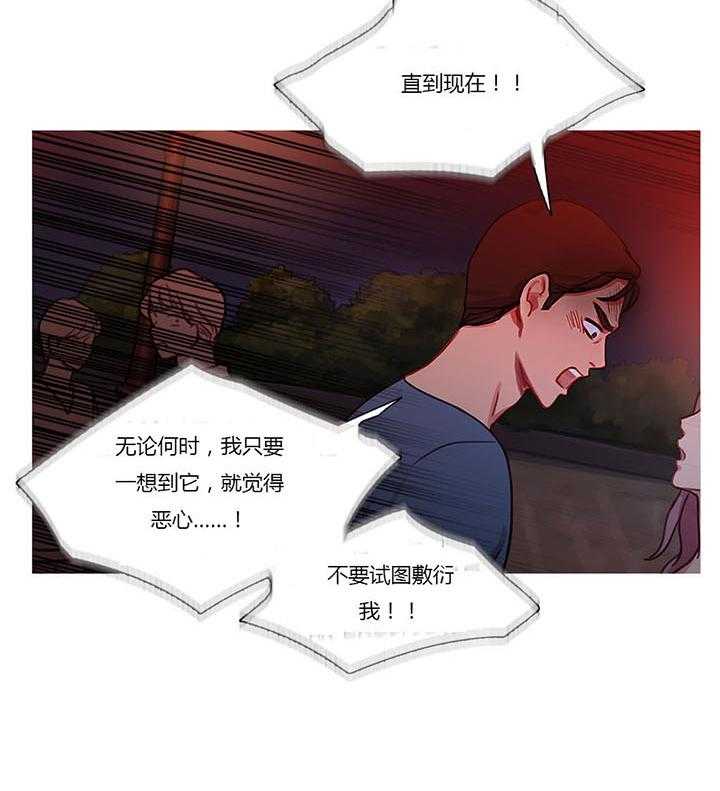 《冷艳之殇》第27话 27_争吵 第43页