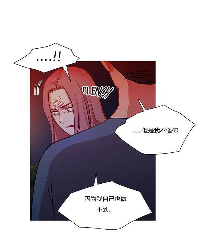 《冷艳之殇》第27话 27_争吵 第44页