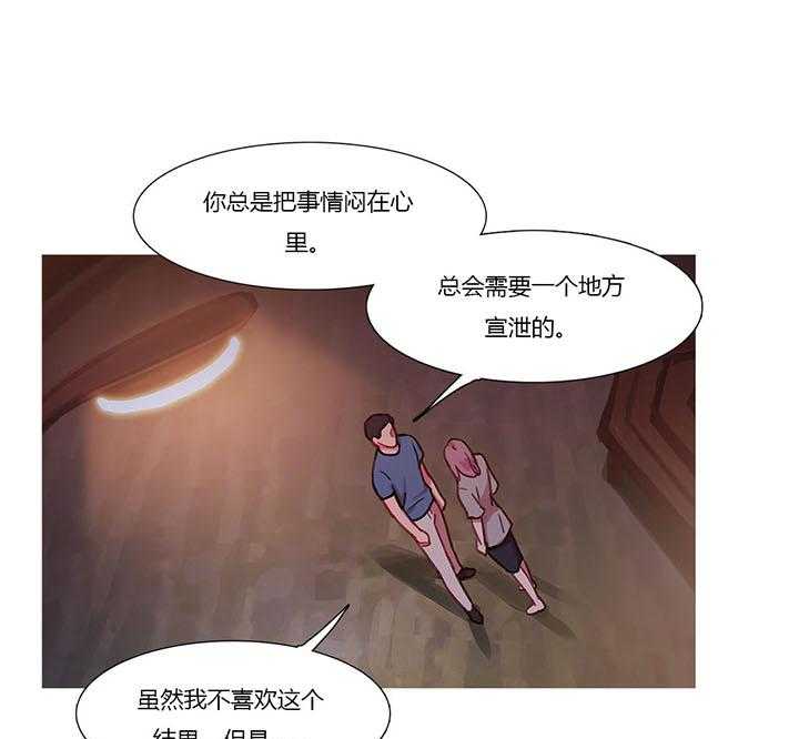 《冷艳之殇》第27话 27_争吵 第47页