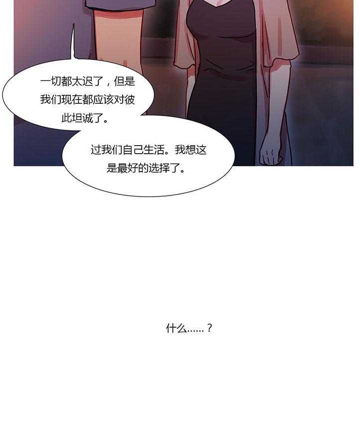 《冷艳之殇》第27话 27_争吵 第51页