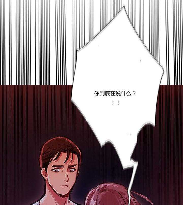 《冷艳之殇》第27话 27_争吵 第54页