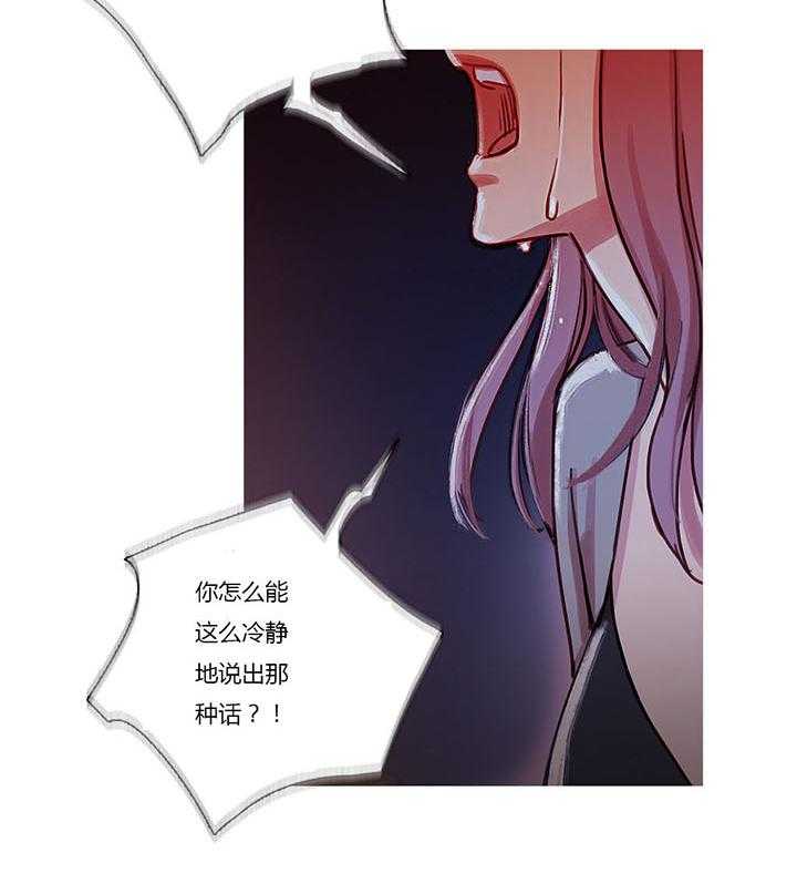 《冷艳之殇》第27话 27_争吵 第56页