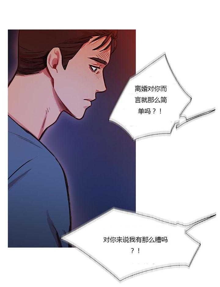 《冷艳之殇》第27话 27_争吵 第57页