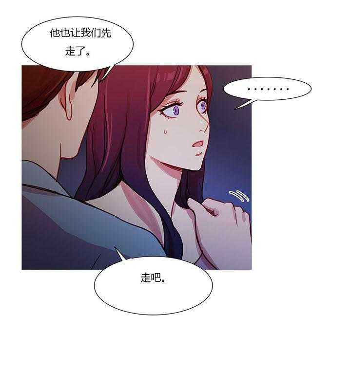 《冷艳之殇》第27话 27_争吵 第5页
