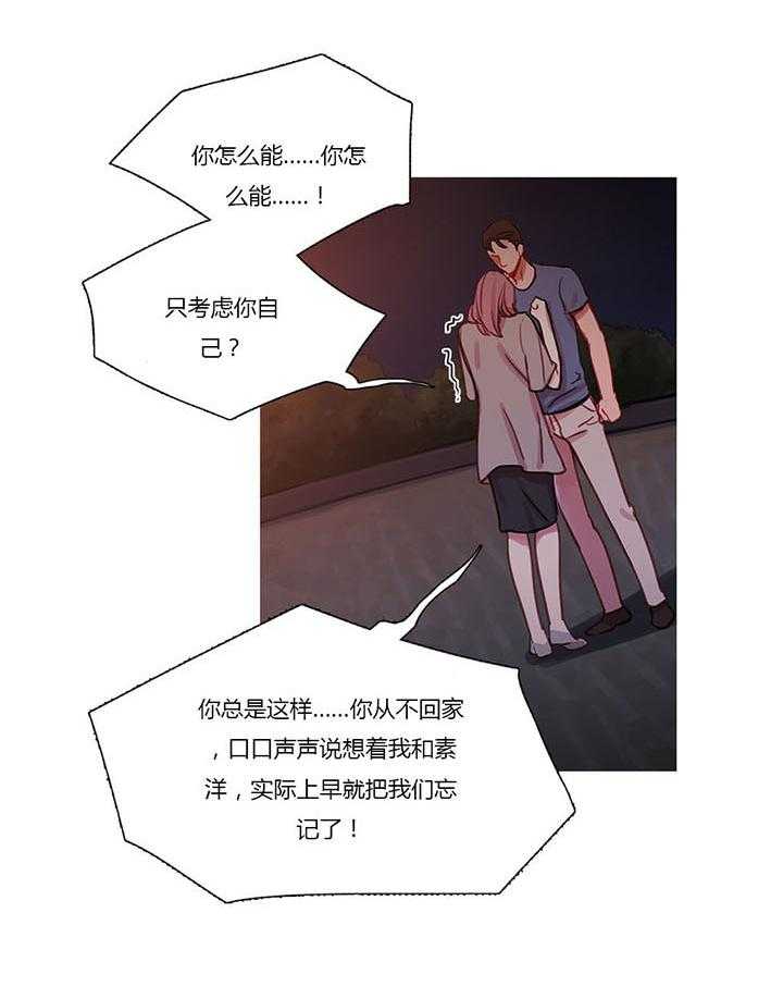 《冷艳之殇》第27话 27_争吵 第60页