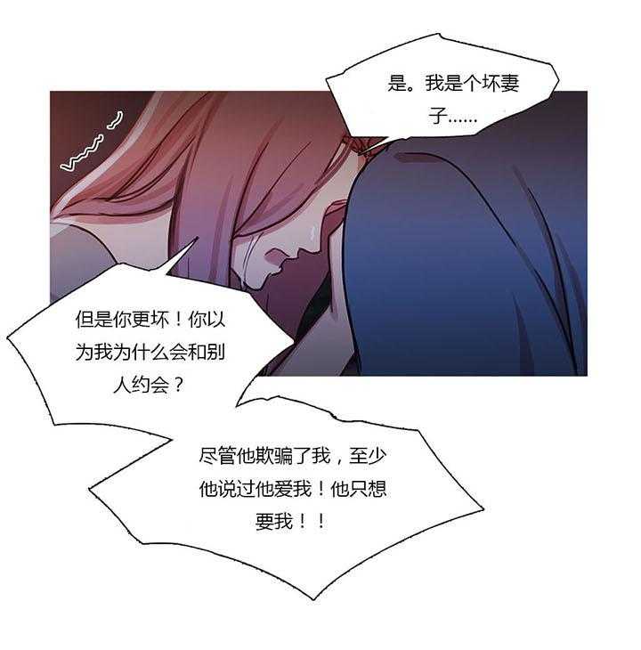 《冷艳之殇》第27话 27_争吵 第61页
