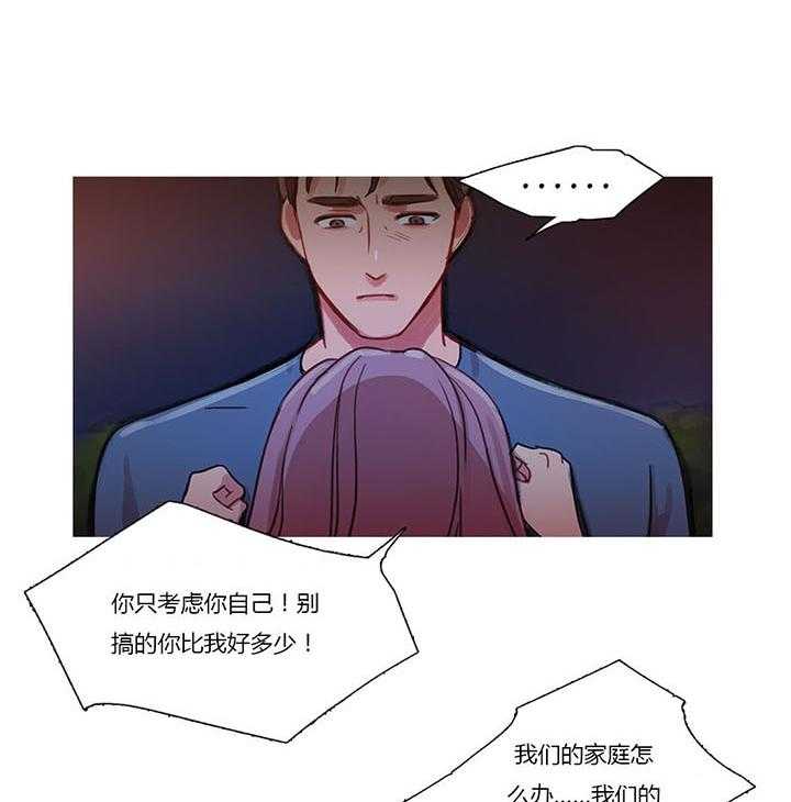 《冷艳之殇》第27话 27_争吵 第62页