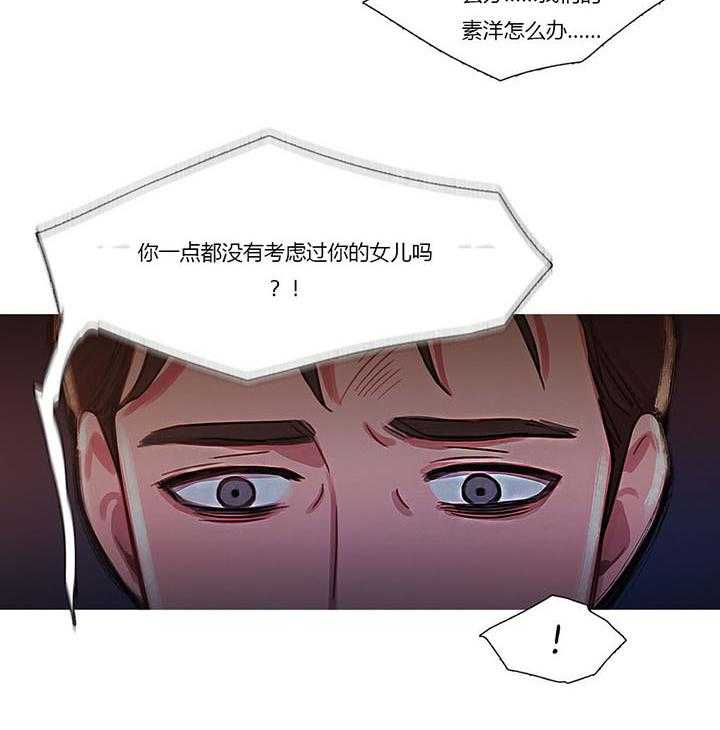《冷艳之殇》第27话 27_争吵 第63页