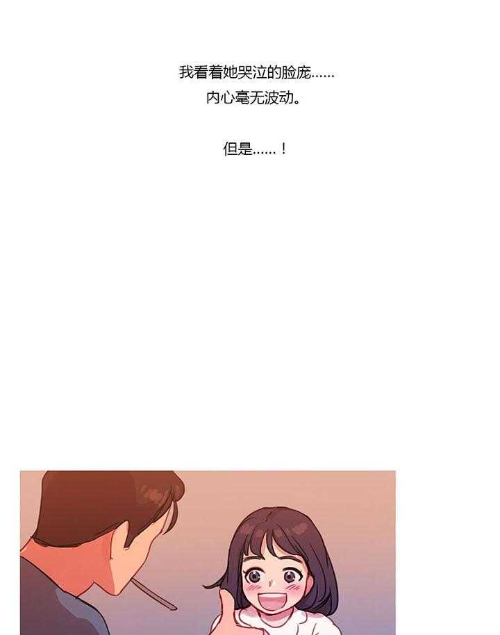《冷艳之殇》第27话 27_争吵 第64页