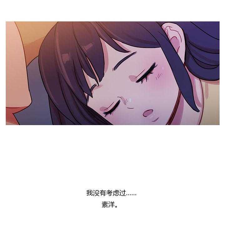 《冷艳之殇》第27话 27_争吵 第66页