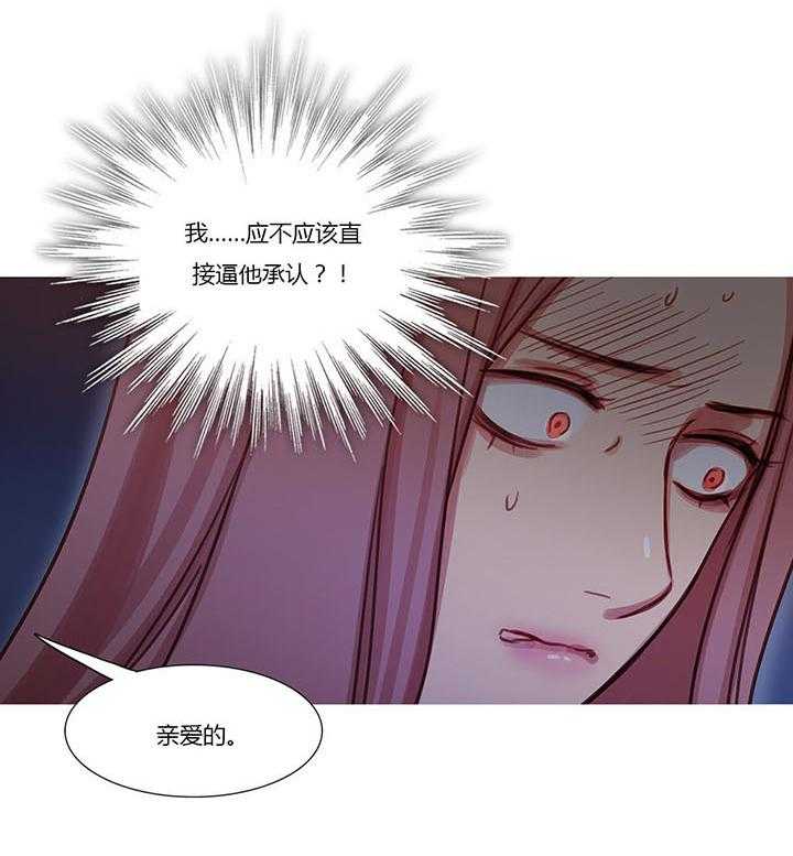 《冷艳之殇》第27话 27_争吵 第9页