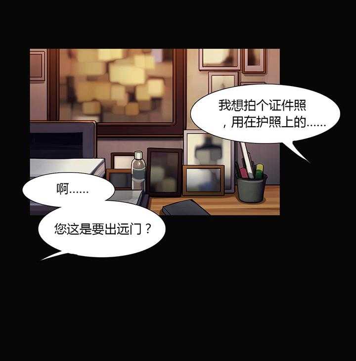 《冷艳之殇》第28话 28_再一次在一起 第11页
